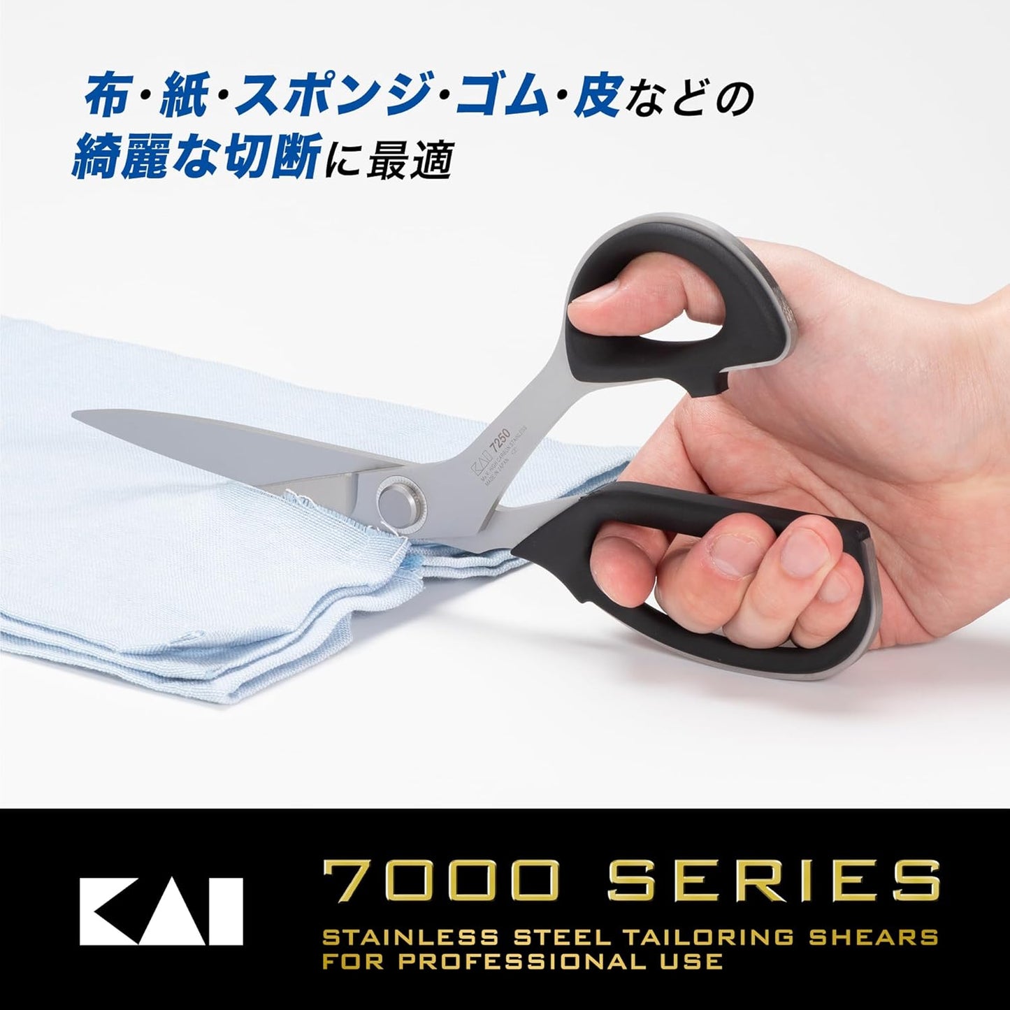Kaijirushi Highest Grade Scissors 250mm 7250