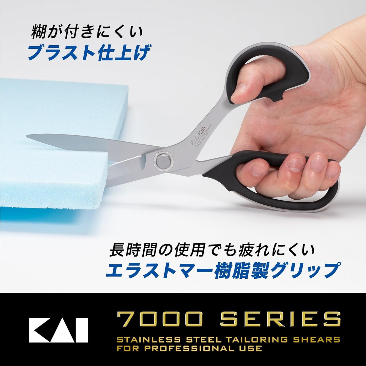 Kaijirushi Highest Grade Scissors 250mm 7250