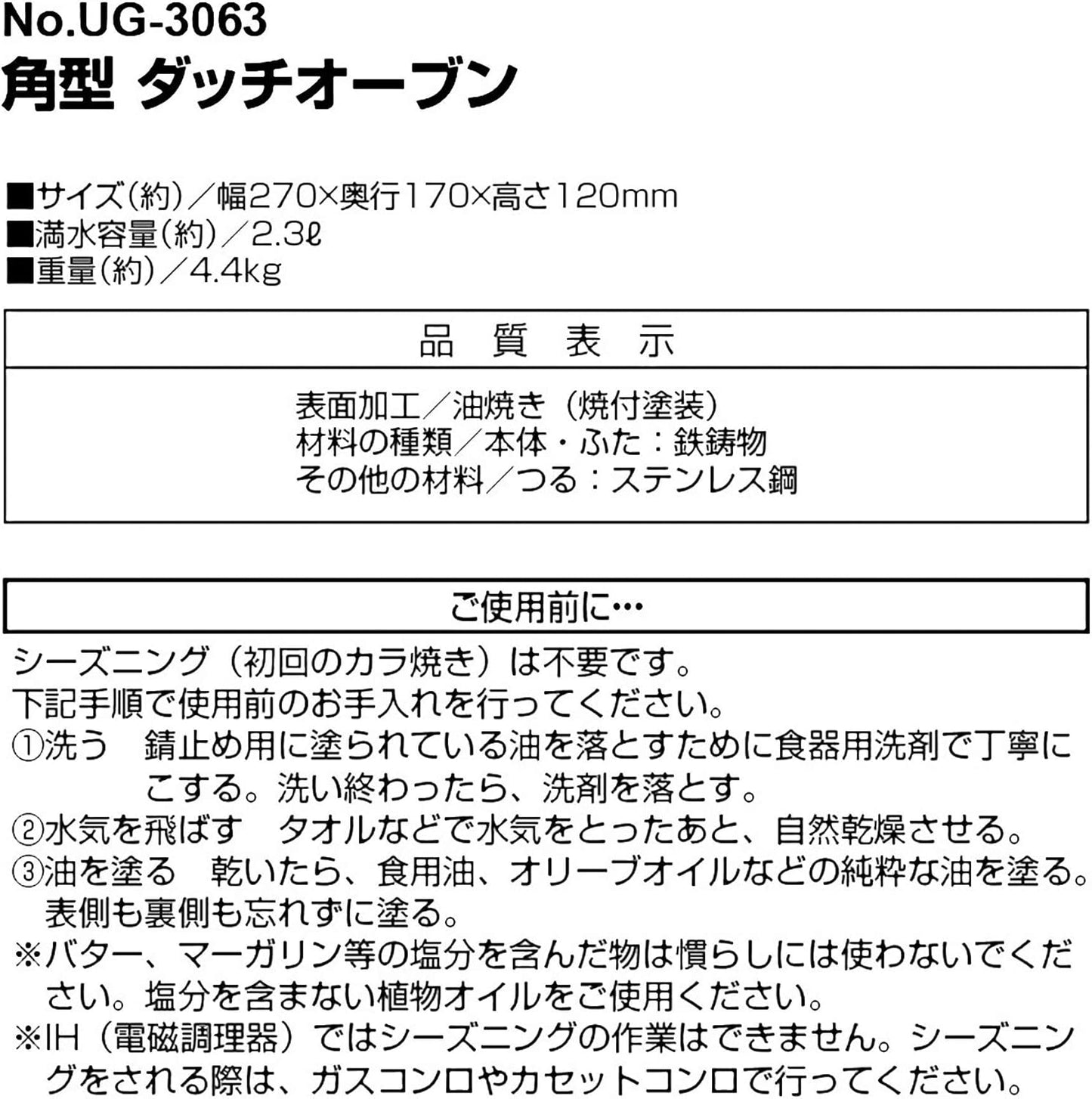 Captain Stag UG-3063 Dutch Oven, Iron Casting, Square Shape, Dutch Oven, Width 10.6 x Depth 6.7 x Height 4.7 inches (270 x 170 x 120 mm), Full Water Capacity: 0.7 gal (2.3 L), No Seasoning Required