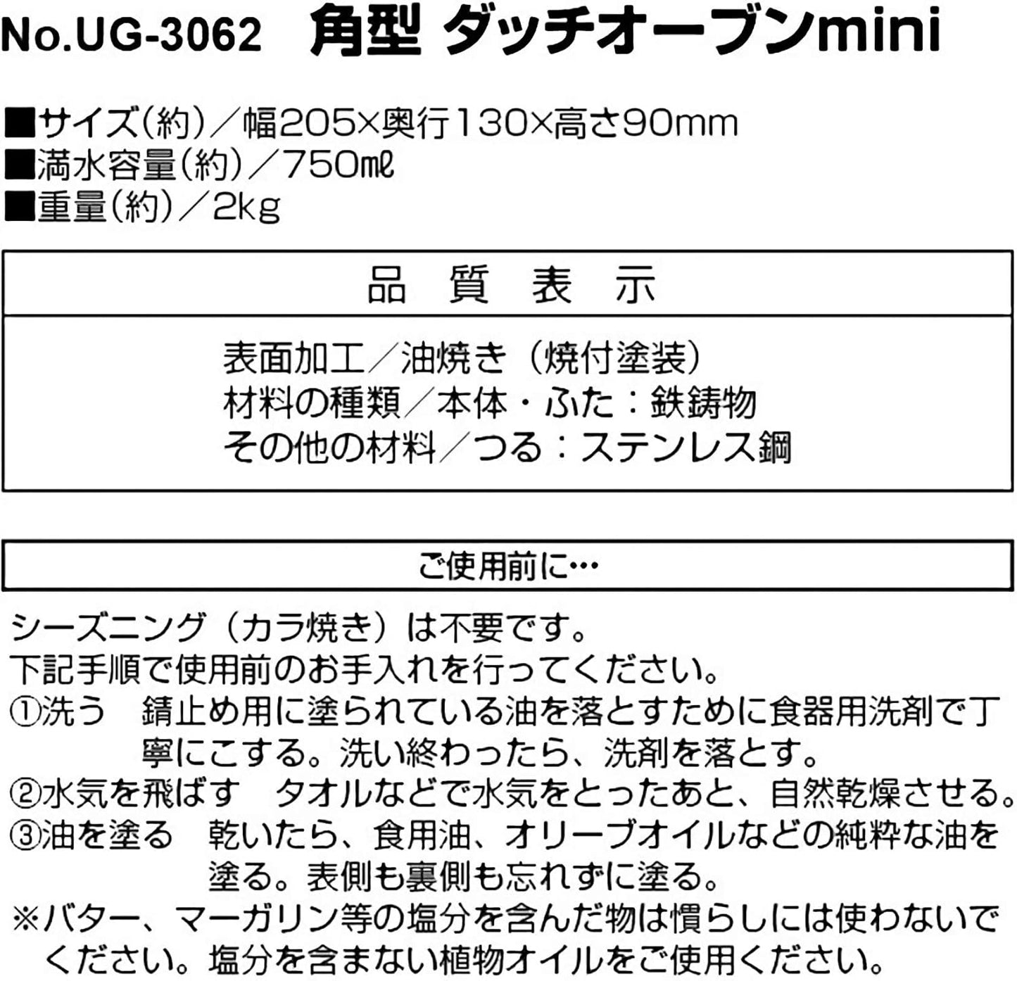 Captain Stag UG-3062 Dutch Oven, Iron Casting, Square Shape, Mini Dutch Oven, Width 8.1 x Depth 5.1 x Height 3.5 inches (205 x 130 x 90 mm), Full Water Capacity: 25.5 fl oz (750 ml), No Seasoning