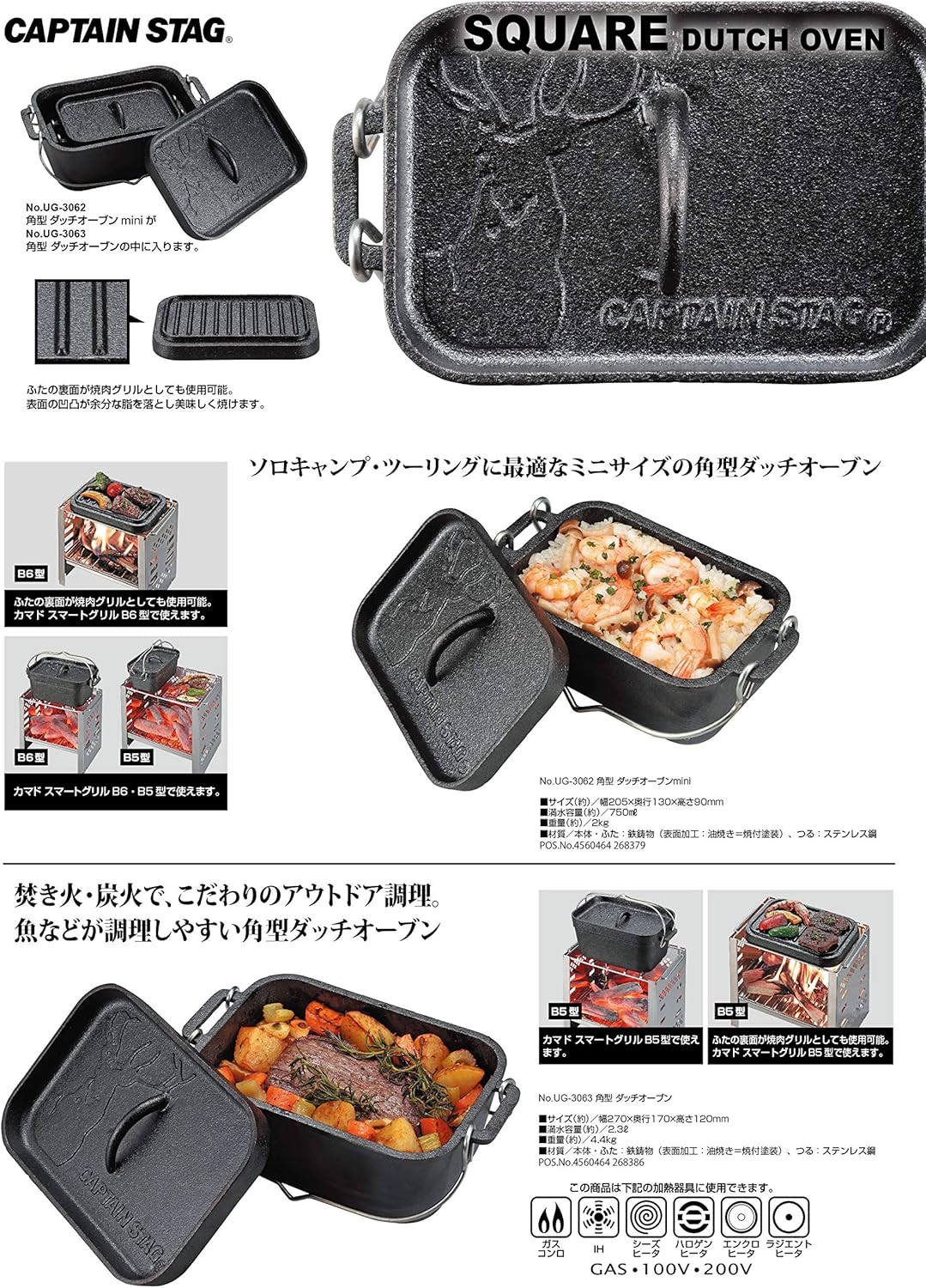 Captain Stag UG-3063 Dutch Oven, Iron Casting, Square Shape, Dutch Oven, Width 10.6 x Depth 6.7 x Height 4.7 inches (270 x 170 x 120 mm), Full Water Capacity: 0.7 gal (2.3 L), No Seasoning Required