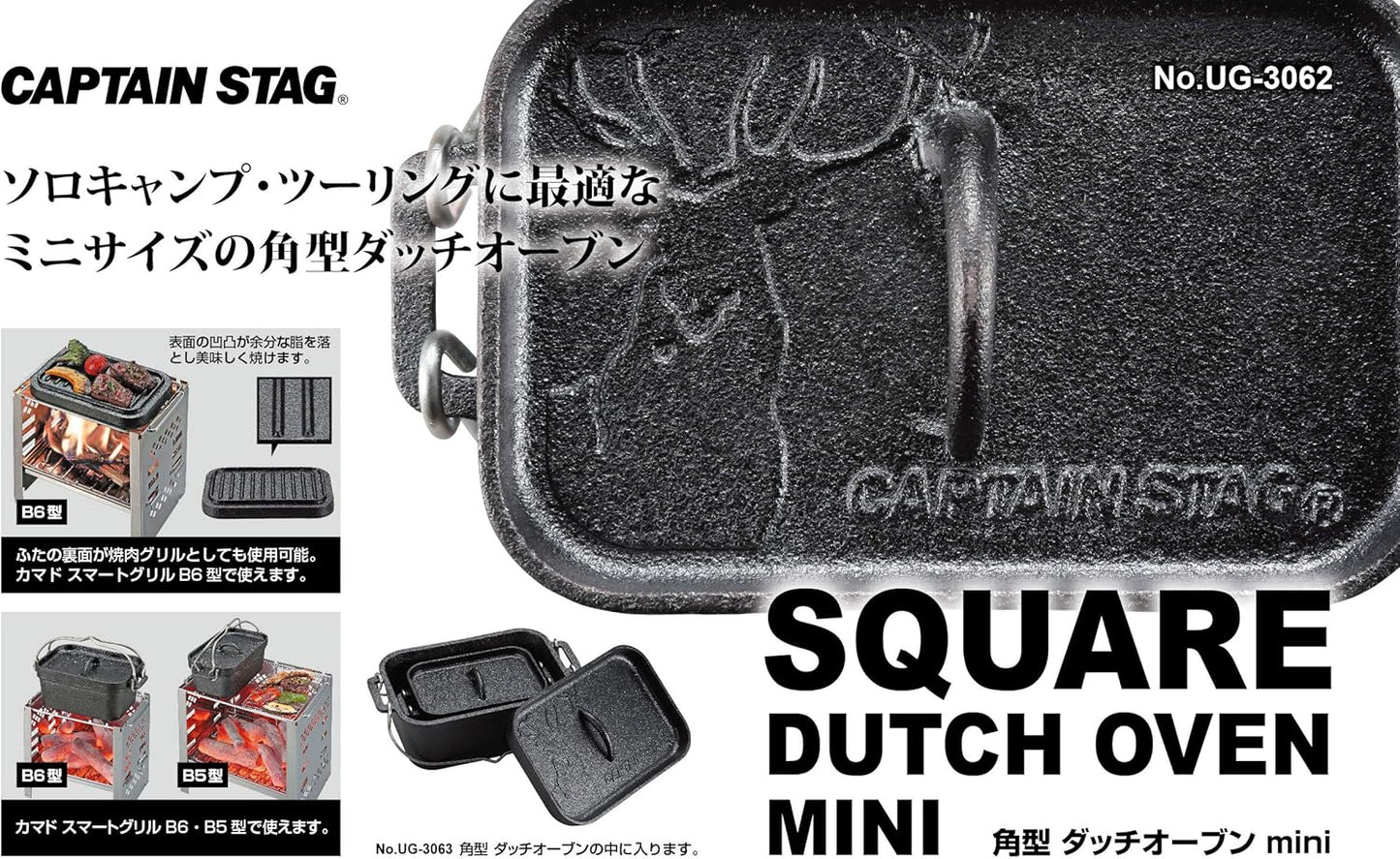 Captain Stag UG-3062 Dutch Oven, Iron Casting, Square Shape, Mini Dutch Oven, Width 8.1 x Depth 5.1 x Height 3.5 inches (205 x 130 x 90 mm), Full Water Capacity: 25.5 fl oz (750 ml), No Seasoning