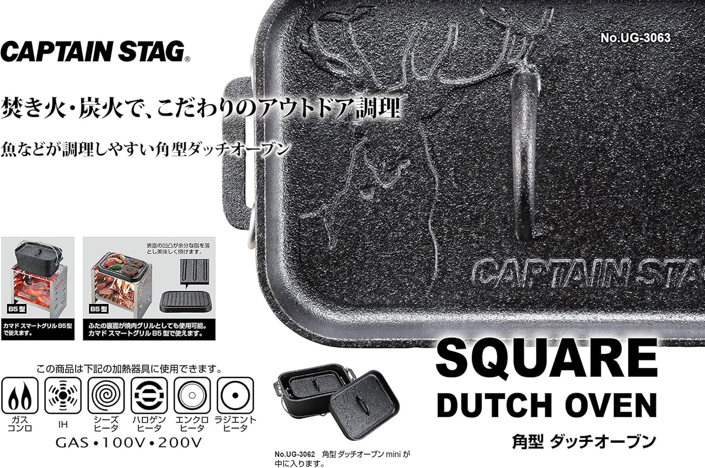 Captain Stag UG-3063 Dutch Oven, Iron Casting, Square Shape, Dutch Oven, Width 10.6 x Depth 6.7 x Height 4.7 inches (270 x 170 x 120 mm), Full Water Capacity: 0.7 gal (2.3 L), No Seasoning Required